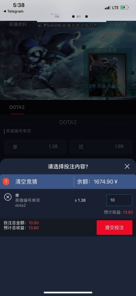 腾讯电竞英雄联盟赛事投注开发