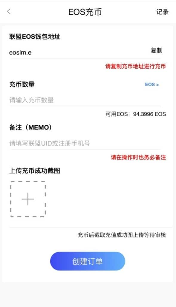 EOS联盟交易所源码/投资理财复投/静态释放/充币提币