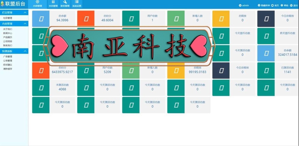 EOS联盟交易所源码/投资理财复投/静态释放/充币提币