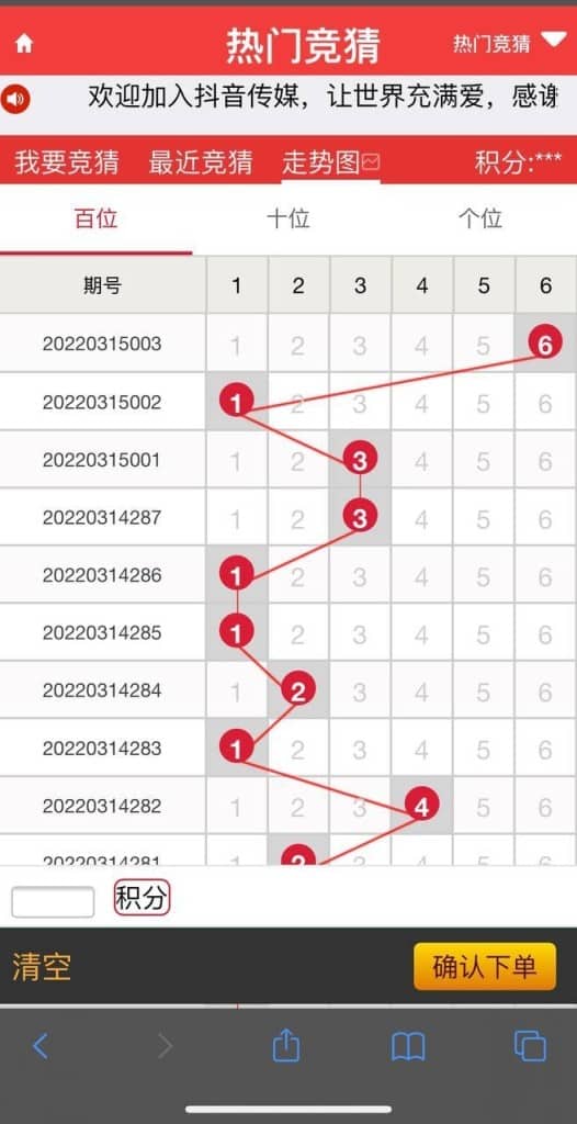 彩票伪装公益竞猜商城源码/任务单/走势都有/运营版本