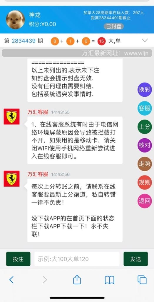 h5旗舰万汇城28源码/带控/带机器人/微信公众号/微信扫码/运营版本