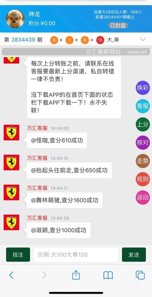 h5旗舰万汇城28源码/带控/带机器人/微信公众号/微信扫码/运营版本