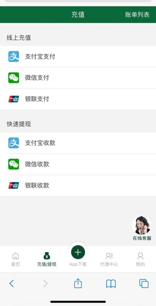 旗舰万汇城28源码/h5彩票源码/彩票控制APP/带机器人/幸运28系统/微信扫码进入