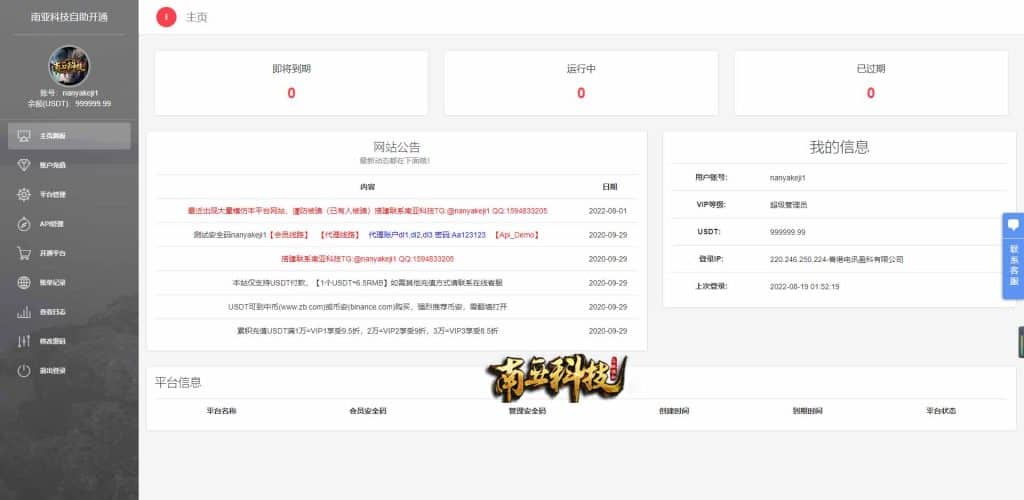 138信用盘