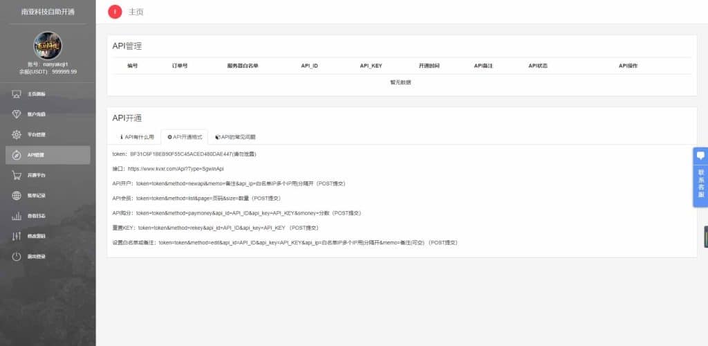 138信用盘