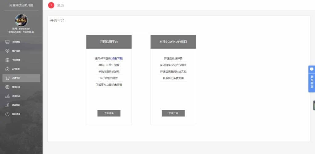 138信用盘