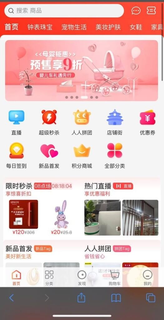 WoShop直播电商购物带货商城系统源码/多商户多用户/购物平台