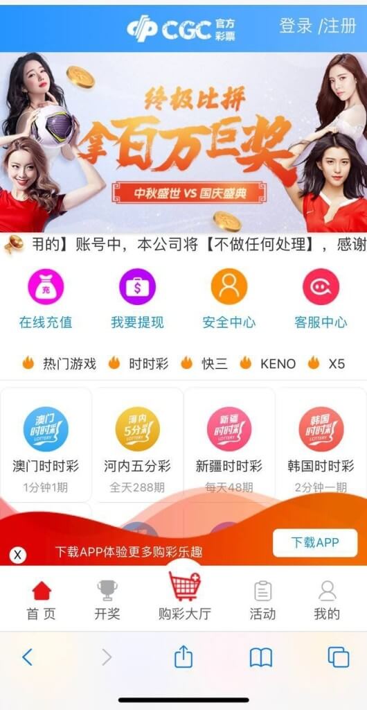 CGC官方彩票源码/大富时时彩系统源码完整版/采集正常、多种纯彩/后台可控