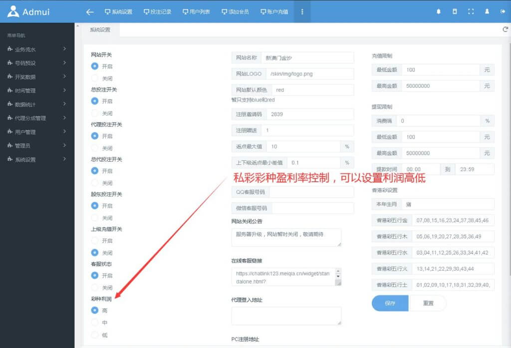 澳门金沙时时彩现金盘口网源码/带系统彩盈利控制/多个168彩/番摊玩法