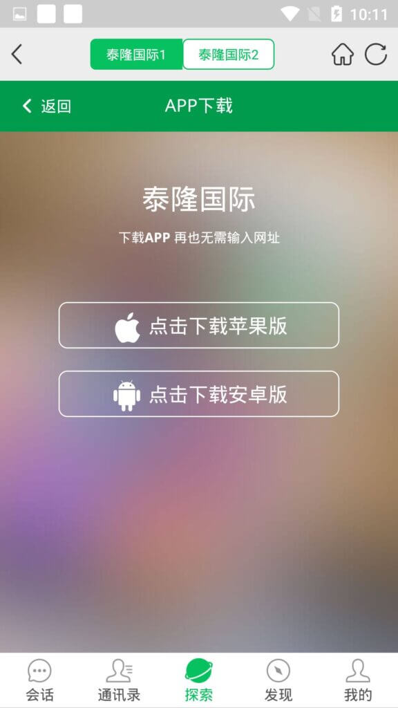 信迈仿微信im聊天软件源码/公益竞猜/抖音竞猜/腾讯竞猜/伪装商场/任务单/走势