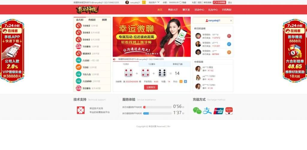 幸运彩大富二开源码/纯彩系统彩/棋牌天能游戏/跟单聊天室/微聊社区