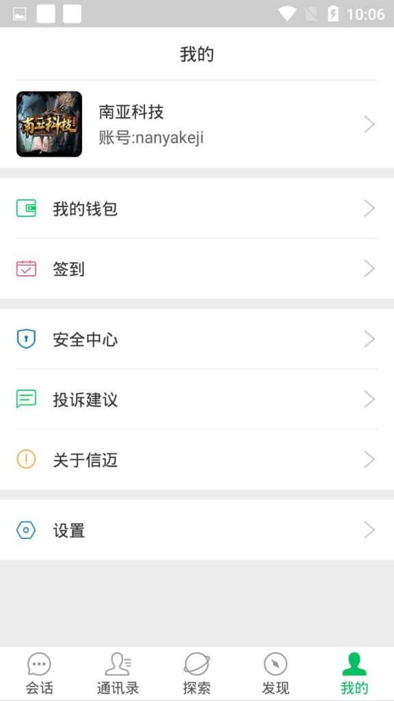 信迈仿微信im聊天软件源码/公益竞猜/抖音竞猜/腾讯竞猜/伪装商场/任务单/走势