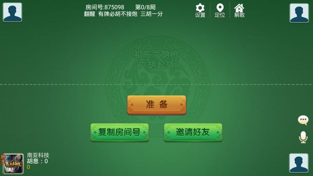 跑胡子合集棋牌源码/麻将游戏/字牌游戏/扑克游戏/运营版本