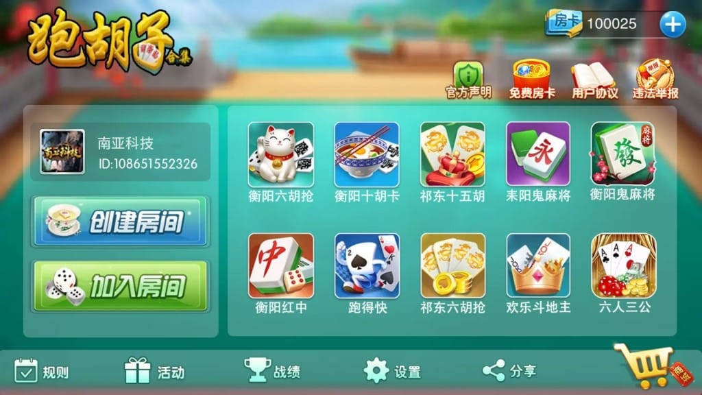 跑胡子合集棋牌源码/麻将游戏/字牌游戏/扑克游戏/运营版本