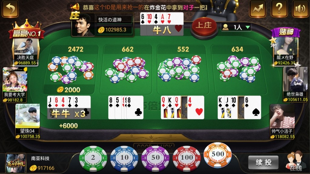 微星二开旗舰版棋牌源码/推广正常/支付已经对接/控制改版