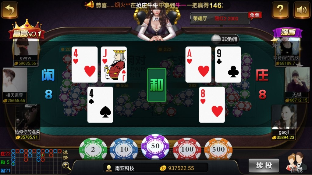 微星二开旗舰版棋牌源码/推广正常/支付已经对接/控制改版/运营版