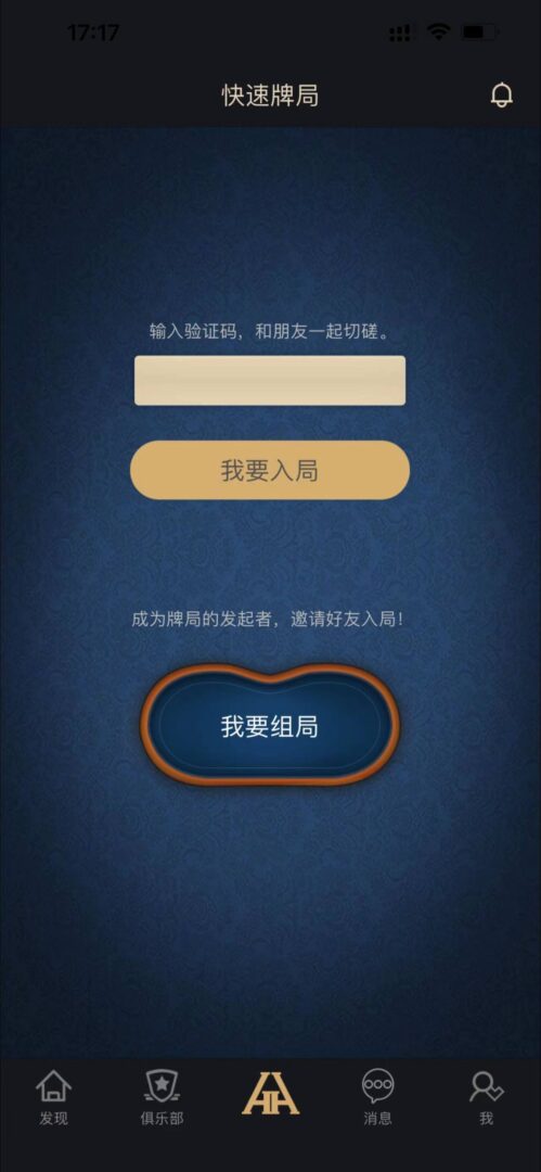 HHPoker德扑圈棋牌源码/HHPoker外挂/H5德州扑克源码/德扑圈辅助/德扑圈俱乐部/HH扑克