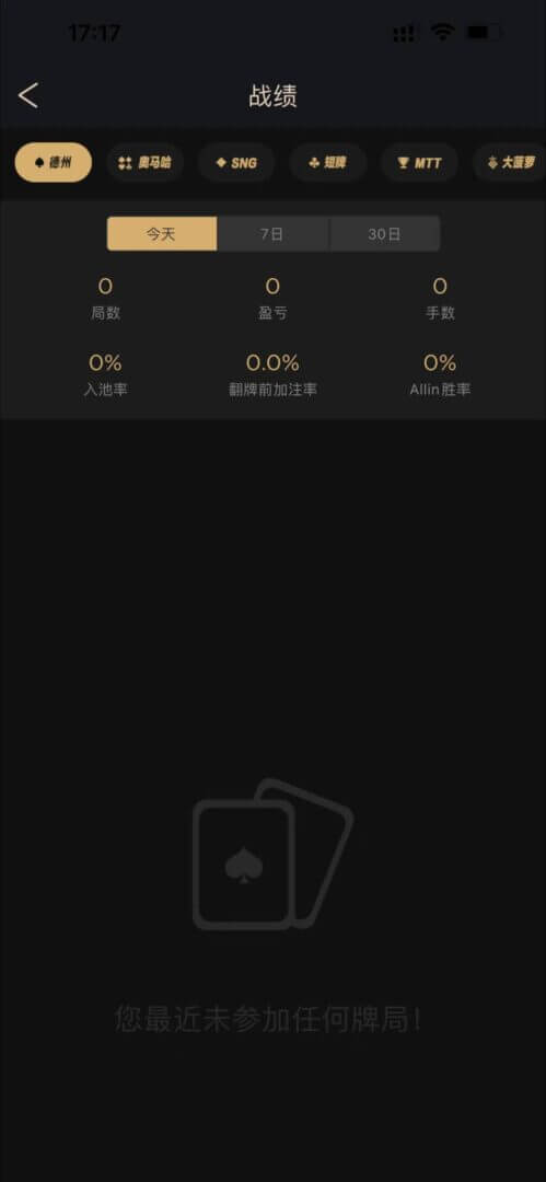 HHPoker德扑圈棋牌源码/HHPoker外挂/H5德州扑克源码/德扑圈辅助/德扑圈俱乐部/HH扑克