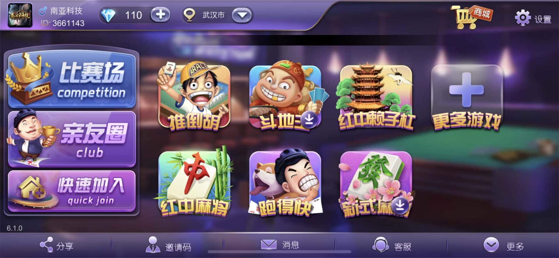 摸一把跑得快棋牌源码/比赛场/亲友圈/湖北贵州地区玩法/带机器人/带控