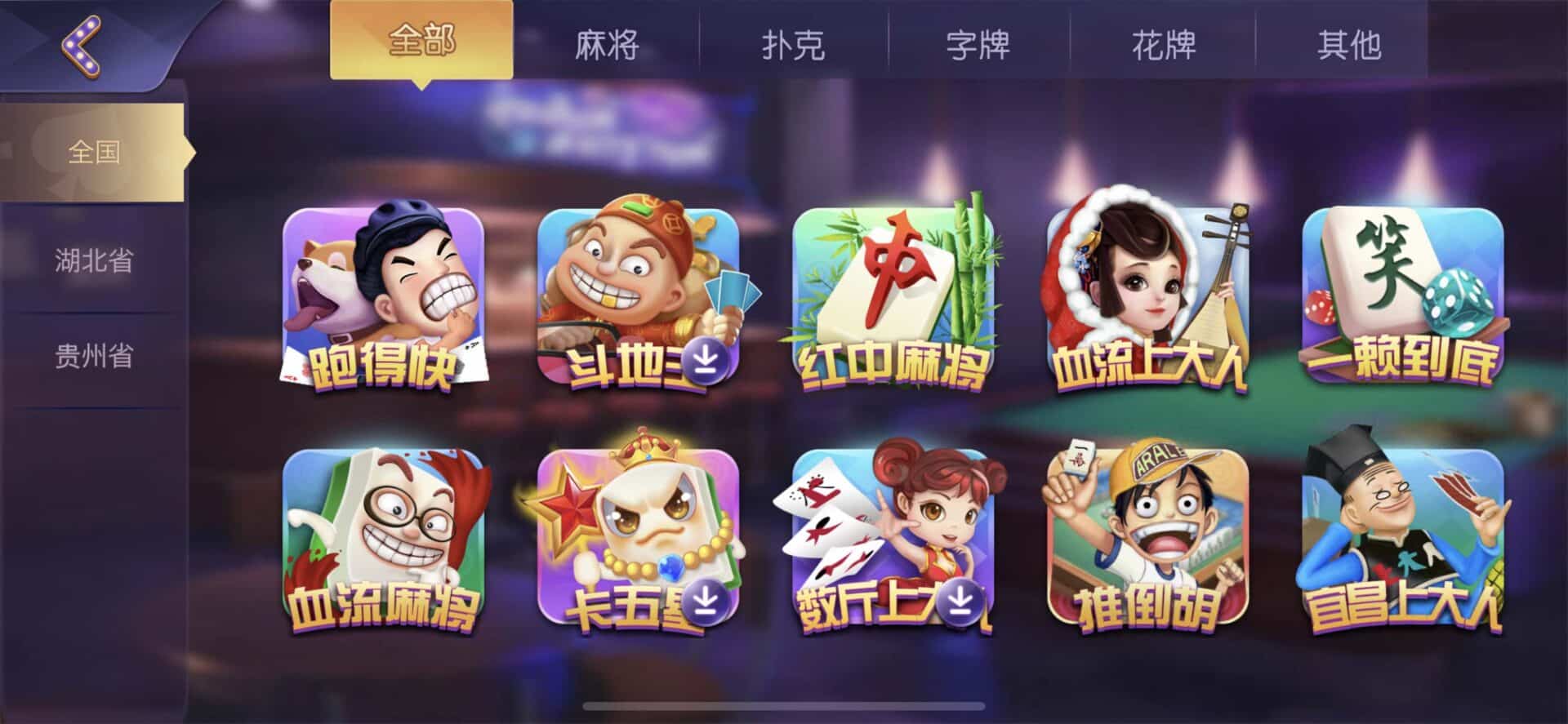 摸一把跑得快棋牌源码/比赛场/亲友圈/湖北贵州地区玩法/带机器人/带控