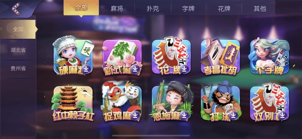 摸一把跑得快棋牌