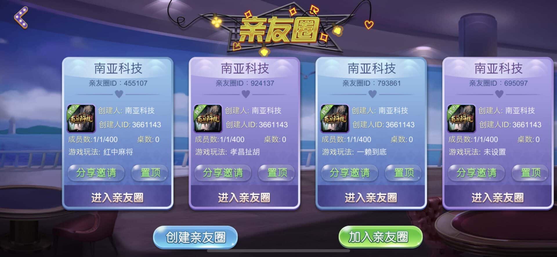 摸一把跑得快棋牌源码/比赛场/亲友圈/湖北贵州地区玩法/带机器人/带控