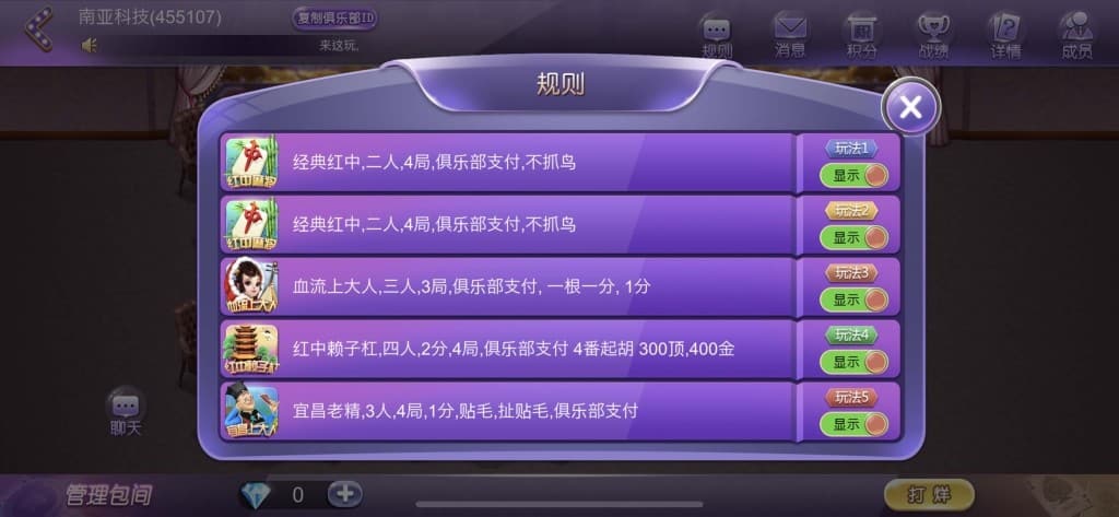 摸一把跑得快棋牌
