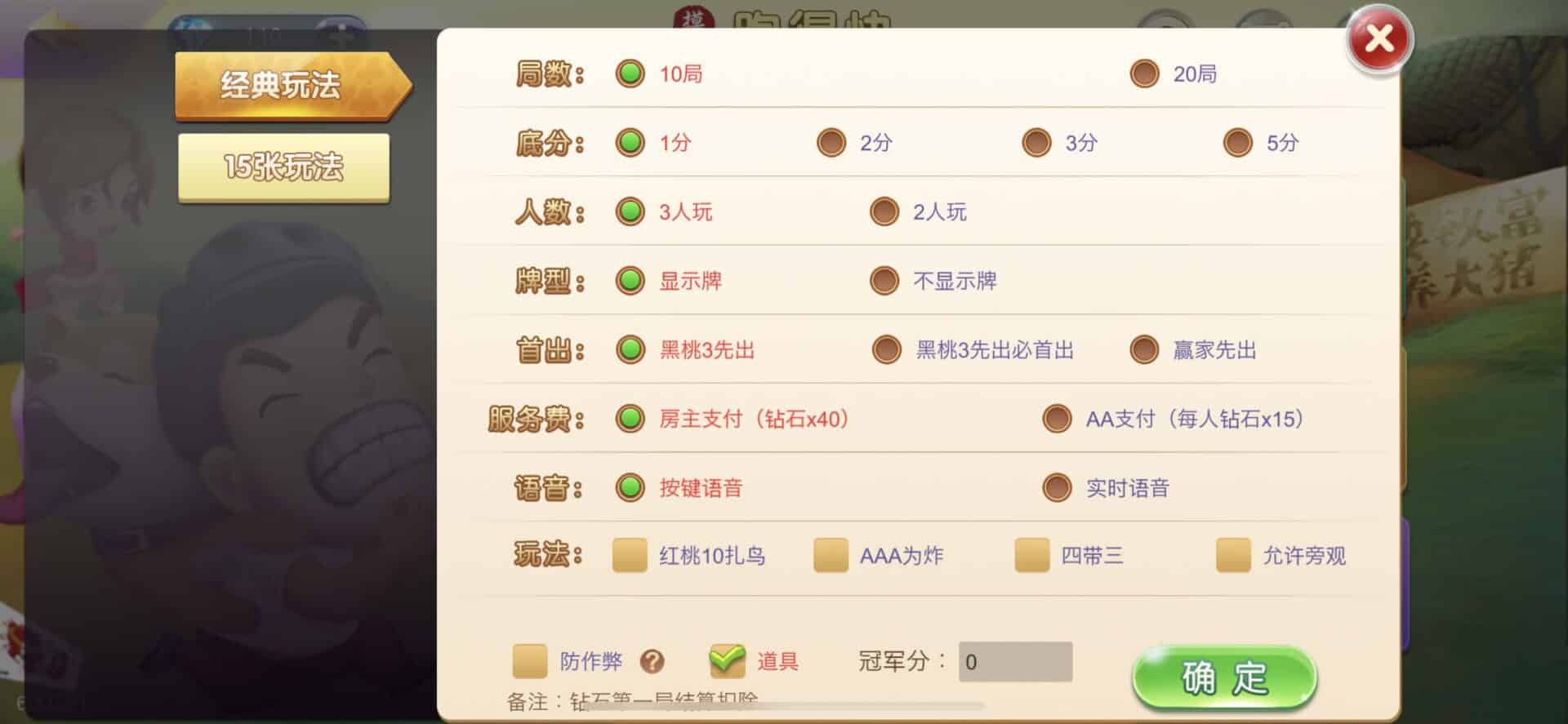 摸一把跑得快棋牌源码/比赛场/亲友圈/湖北贵州地区玩法/带机器人/带控