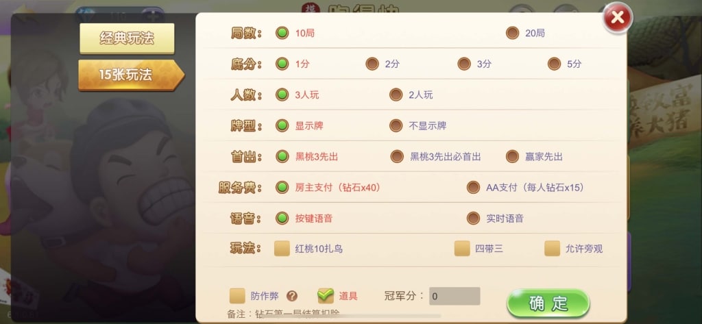 摸一把跑得快棋牌