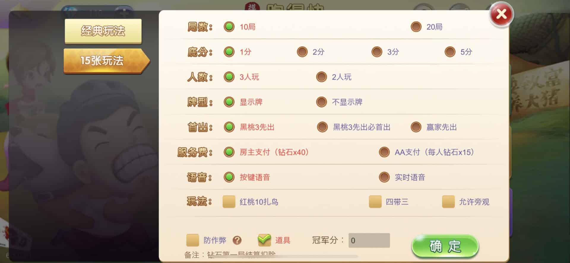 摸一把跑得快棋牌源码/比赛场/亲友圈/湖北贵州地区玩法/带机器人/带控