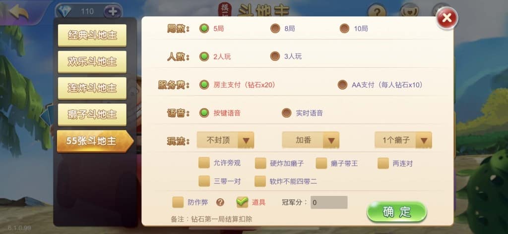 摸一把跑得快棋牌