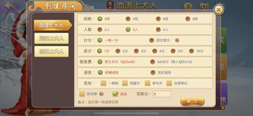 摸一把跑得快棋牌