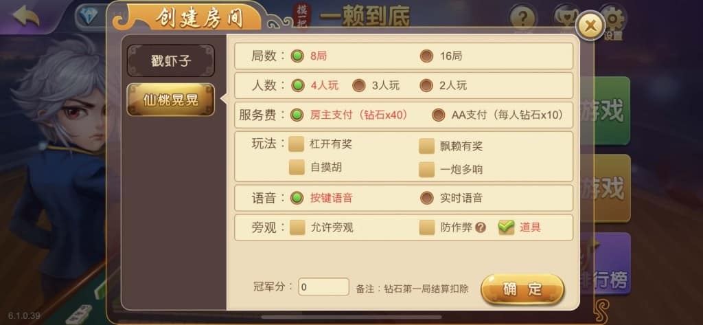摸一把跑得快棋牌