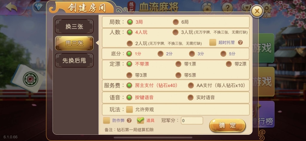 摸一把跑得快棋牌