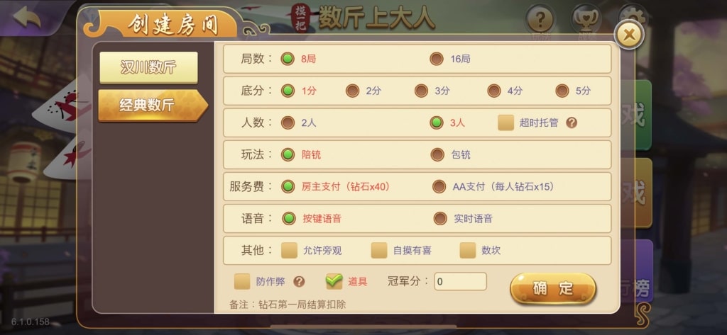 摸一把跑得快棋牌