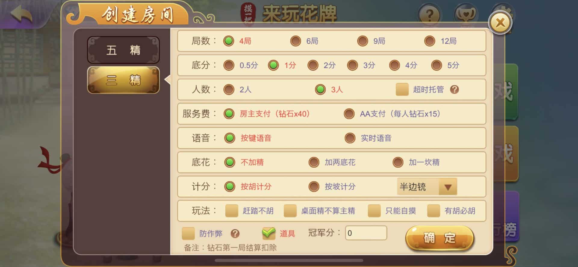 摸一把跑得快棋牌源码/比赛场/亲友圈/湖北贵州地区玩法/带机器人/带控