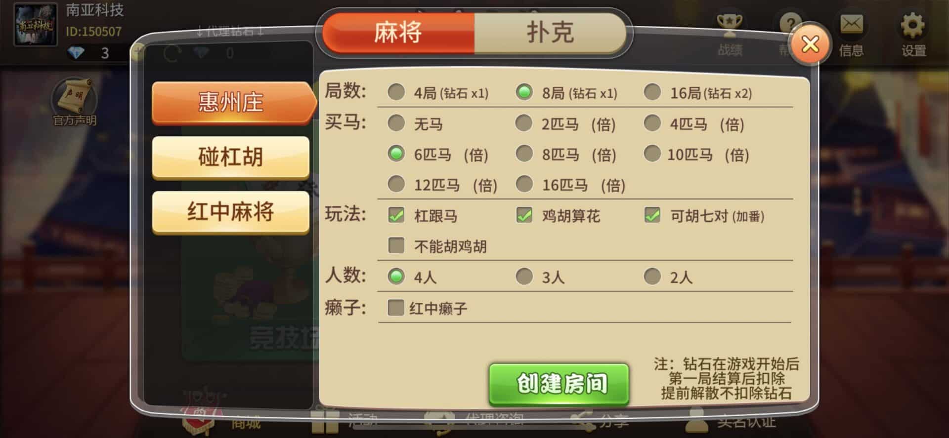 摸一把跑得快棋牌源码/比赛场/亲友圈/湖北贵州地区玩法/带机器人/带控