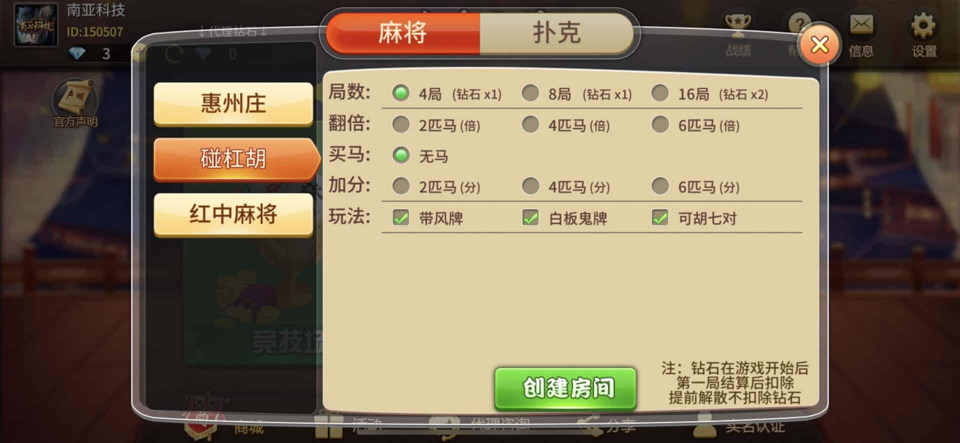 摸一把跑得快棋牌源码/比赛场/亲友圈/湖北贵州地区玩法/带机器人/带控