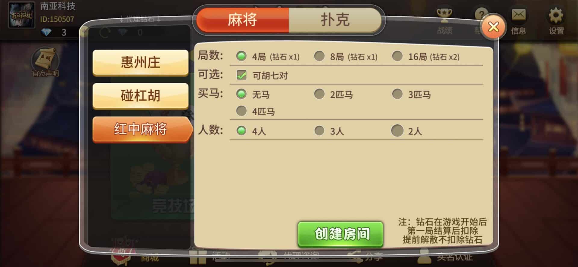 摸一把跑得快棋牌源码/比赛场/亲友圈/湖北贵州地区玩法/带机器人/带控