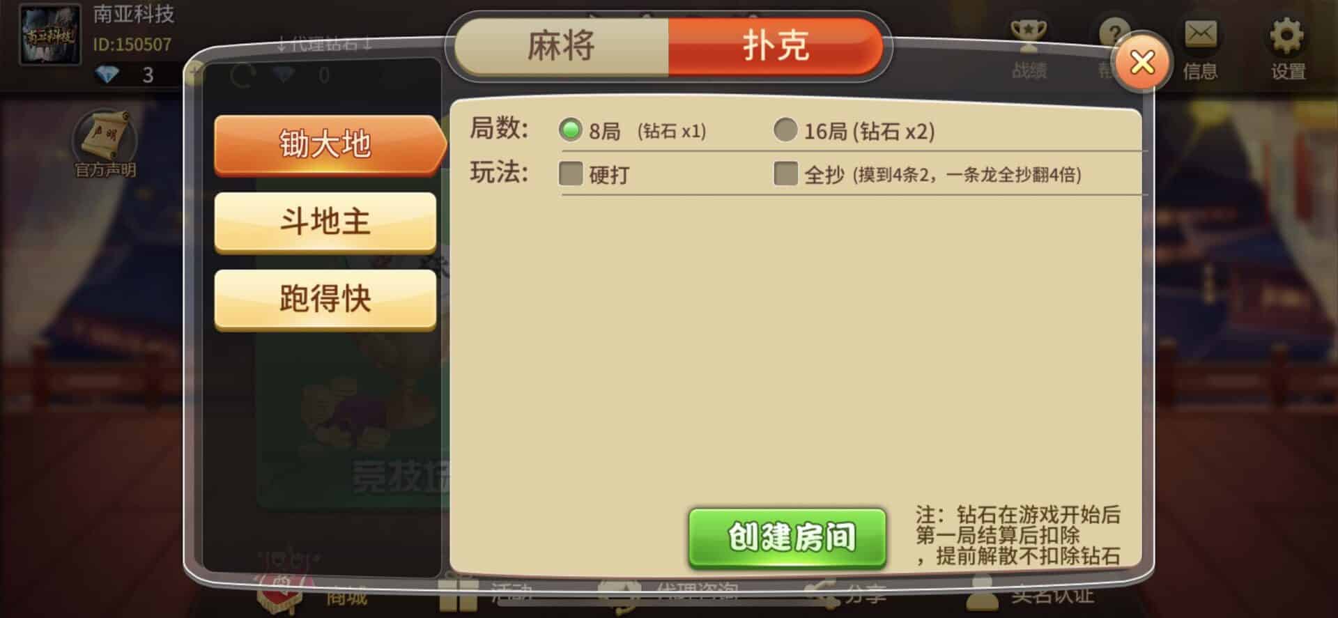 摸一把跑得快棋牌源码/比赛场/亲友圈/湖北贵州地区玩法/带机器人/带控
