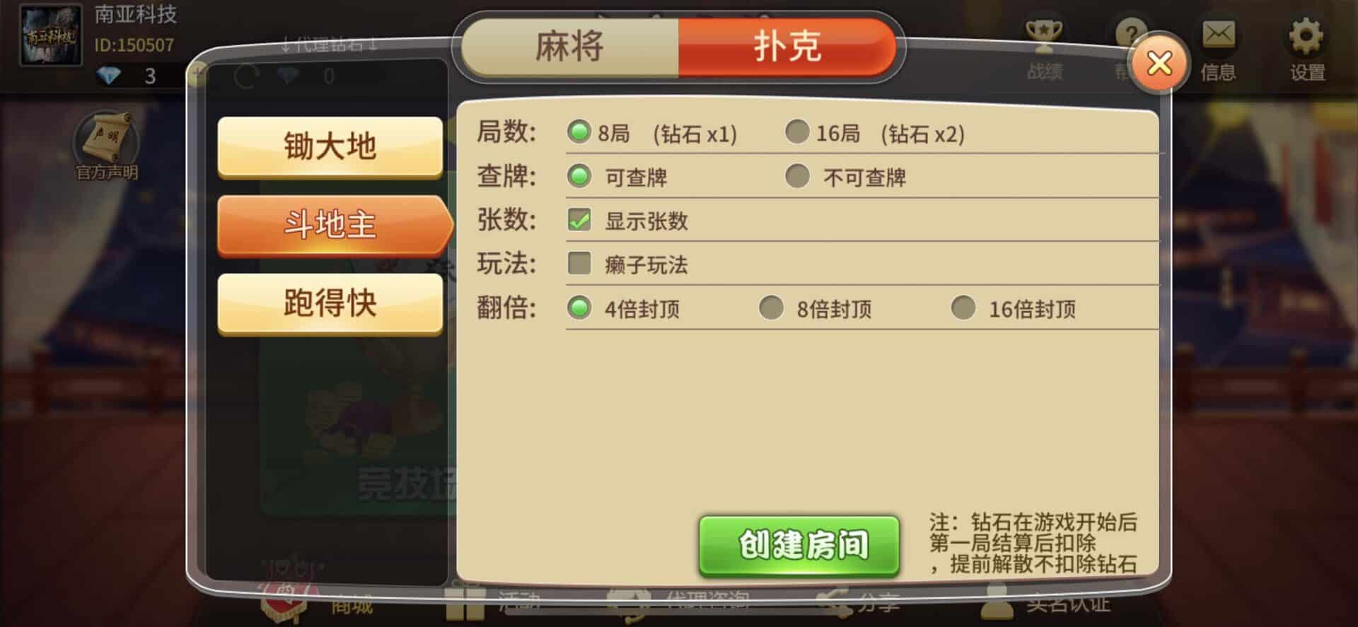 摸一把跑得快棋牌源码/比赛场/亲友圈/湖北贵州地区玩法/带机器人/带控