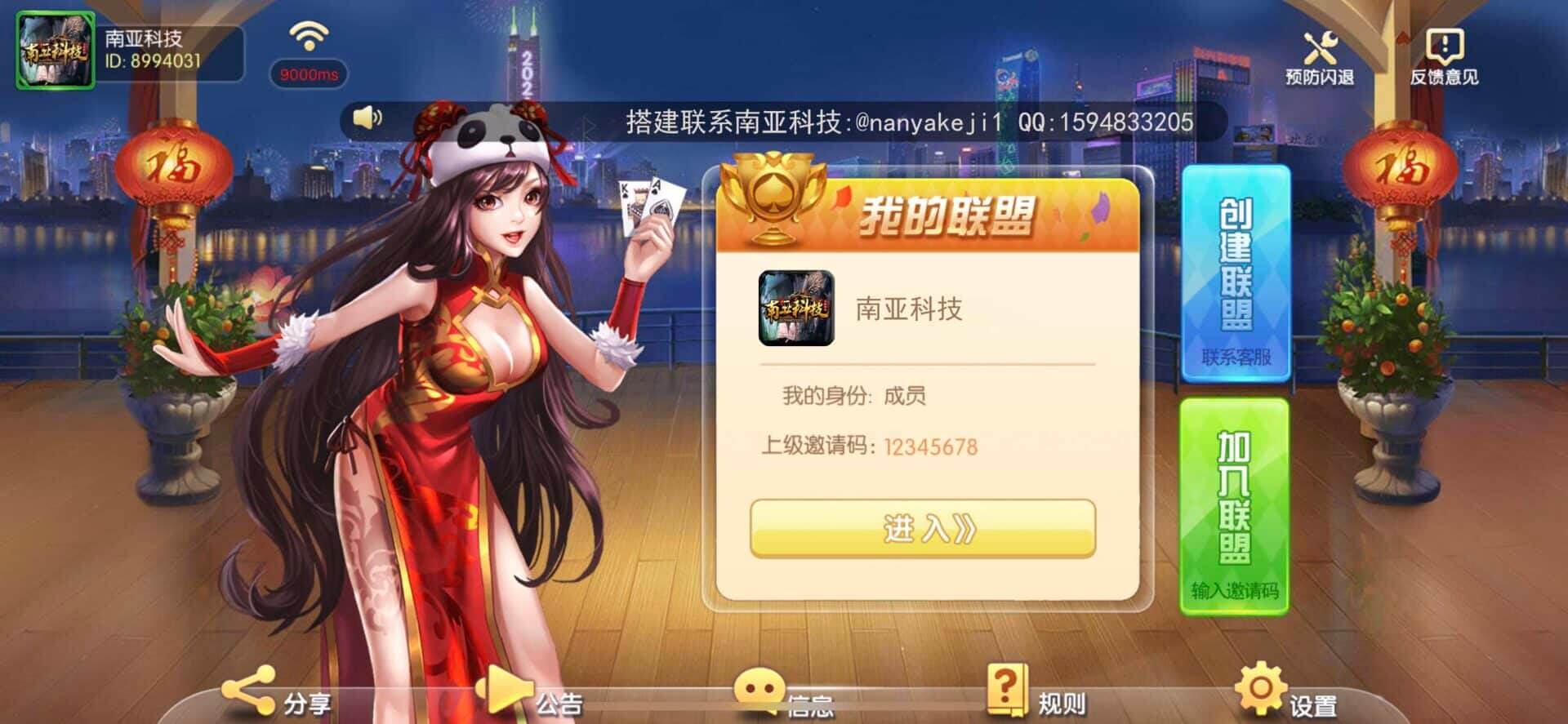 柚子联盟棋牌源码/柚子联盟app/金币场/USDT充值/欢乐拼十/金花/斗公牛/跑得快/带机器人控制