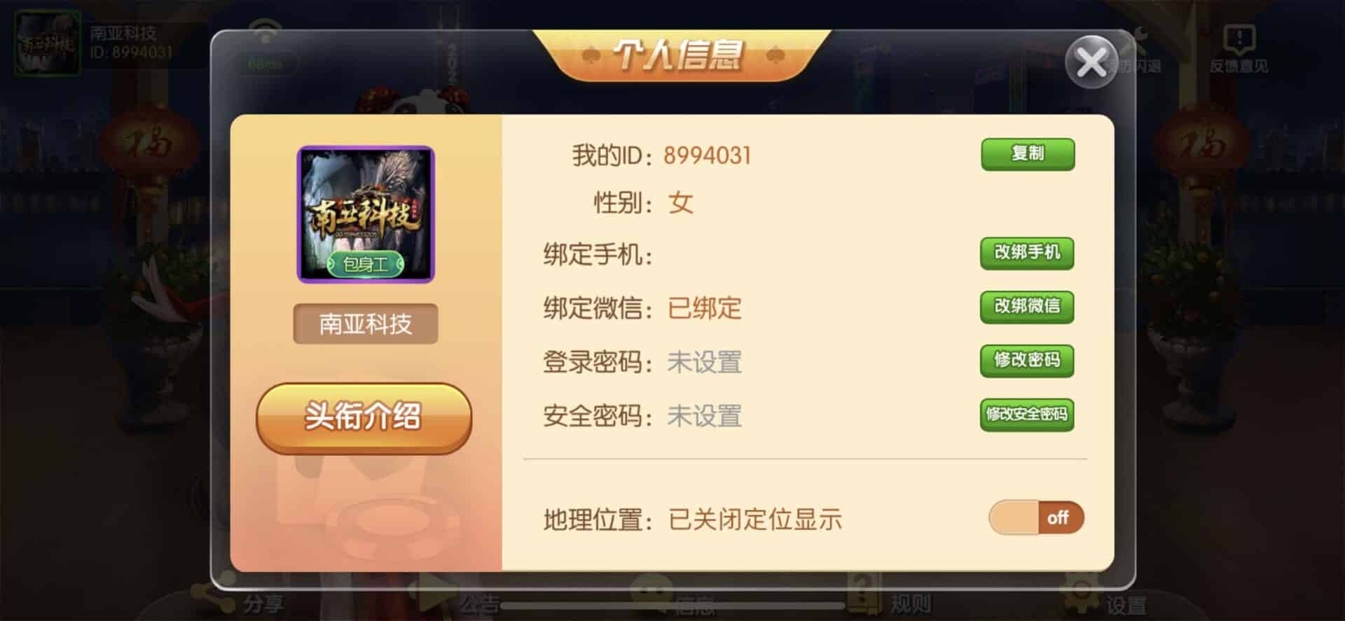 柚子联盟棋牌源码/柚子联盟app/金币场/USDT充值/欢乐拼十/金花/斗公牛/跑得快/带机器人控制
