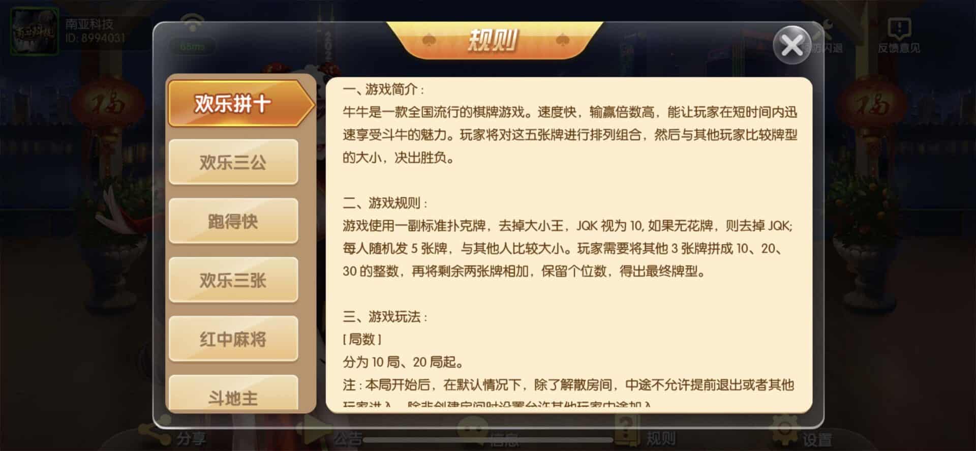 柚子联盟棋牌源码/柚子联盟app/金币场/USDT充值/欢乐拼十/金花/斗公牛/跑得快/带机器人控制