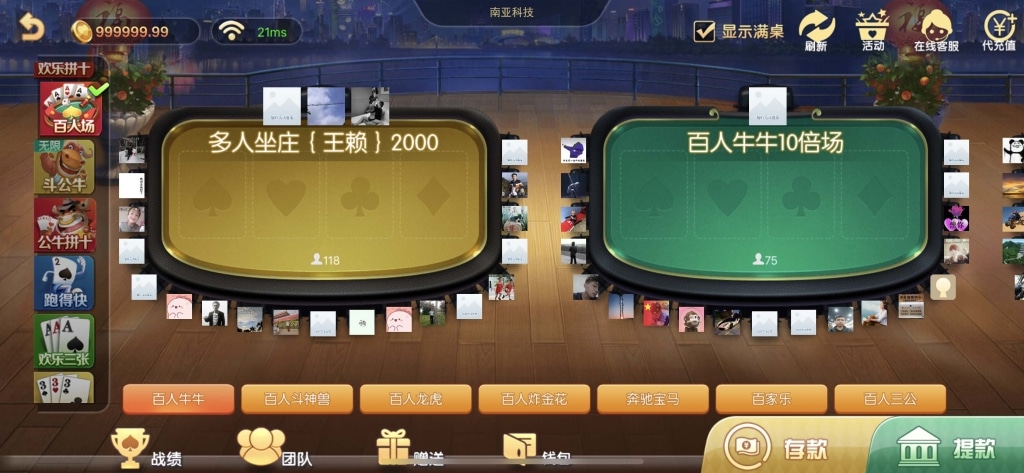 柚子联盟棋牌