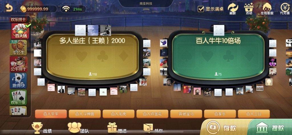 柚子联盟棋牌源码/USDT充值/欢乐公牛拼十/跑得快/带机器人控制