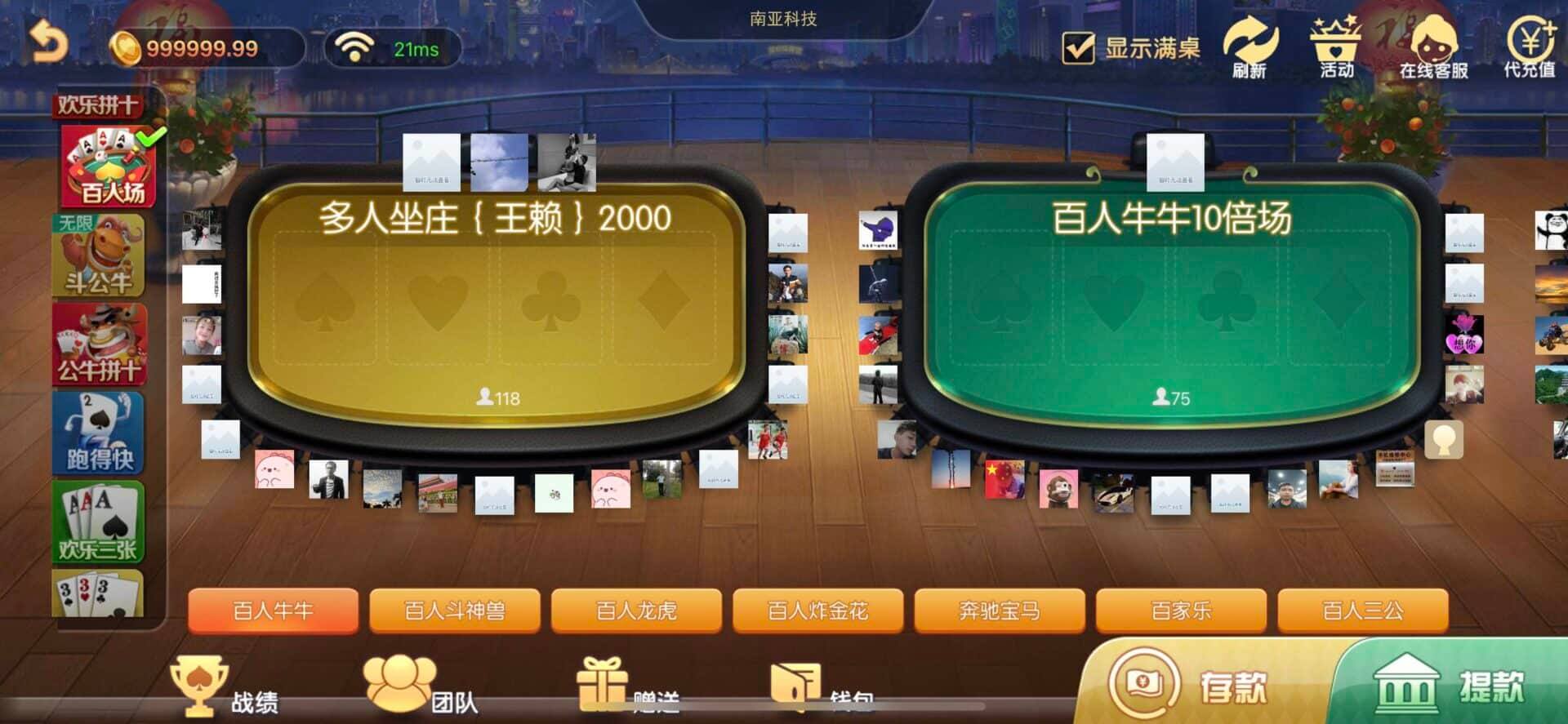 柚子联盟棋牌源码/柚子联盟app/金币场/USDT充值/欢乐拼十/金花/斗公牛/跑得快/带机器人控制