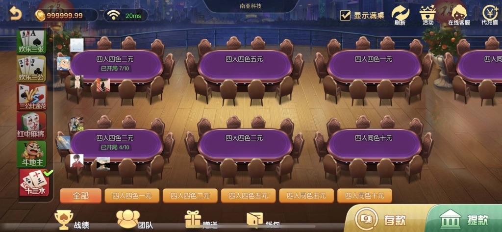 柚子联盟棋牌源码/USDT充值/欢乐公牛拼十/跑得快/带机器人控制