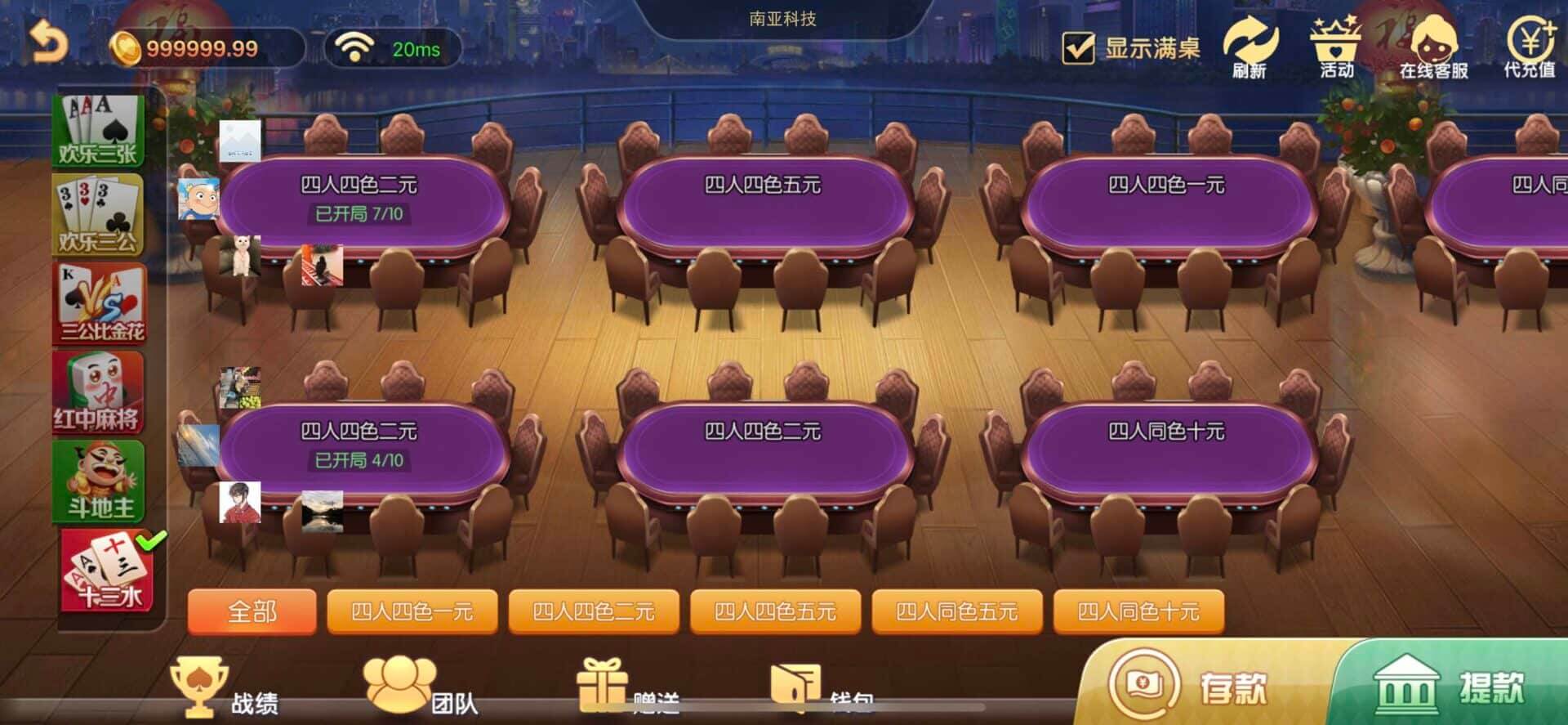 柚子联盟棋牌源码/柚子联盟app/金币场/USDT充值/欢乐拼十/金花/斗公牛/跑得快/带机器人控制