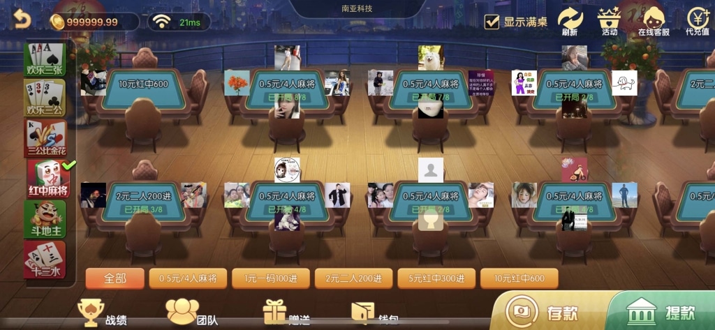 柚子联盟棋牌